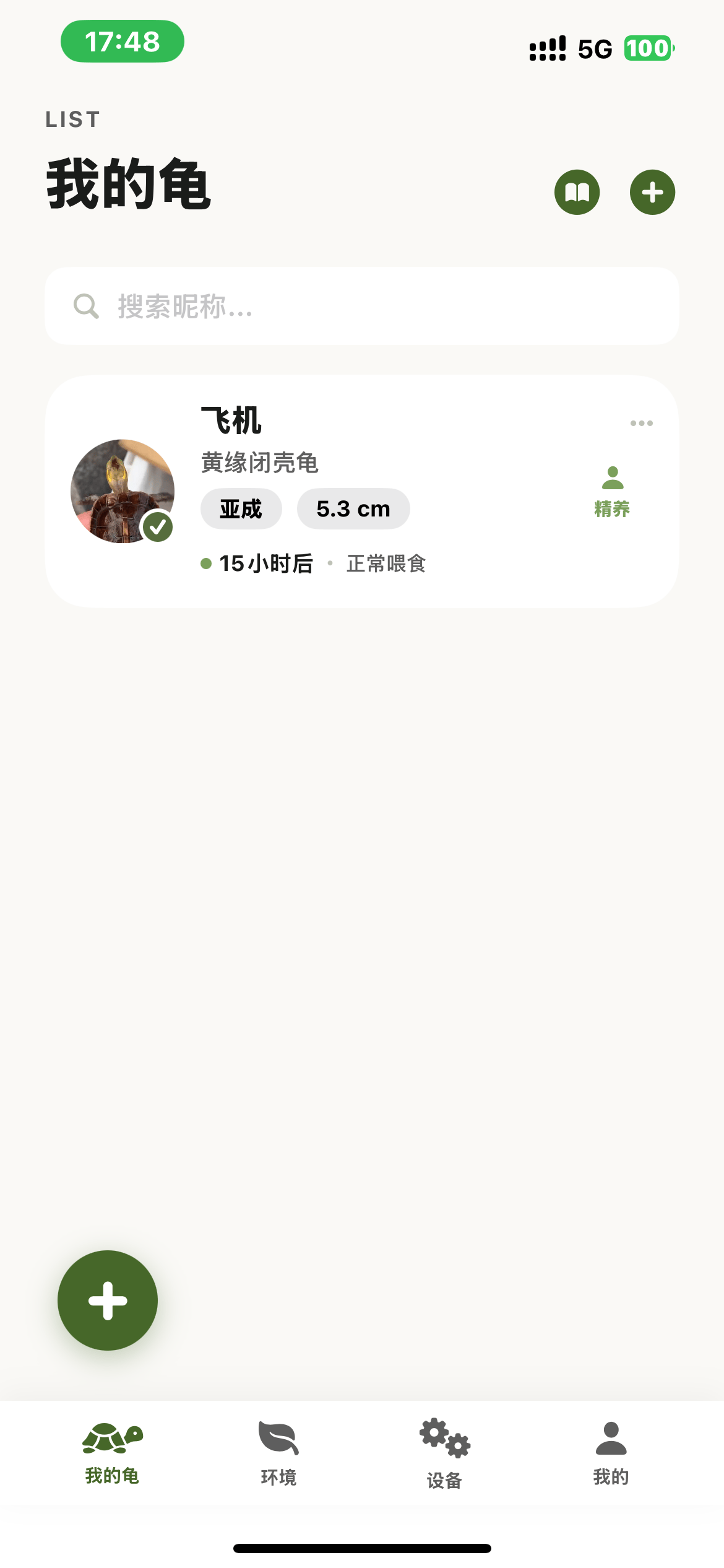 首页